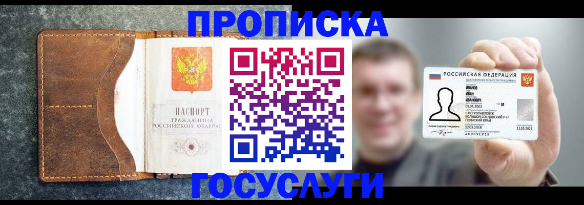 регистрация для школы в Светлом
