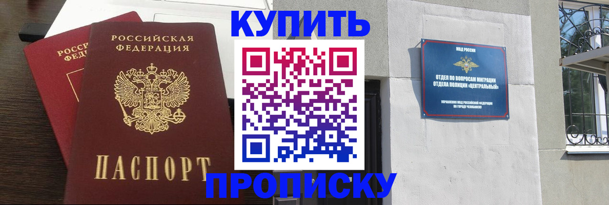 регистрация в Светлом